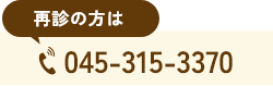 045-315-3370